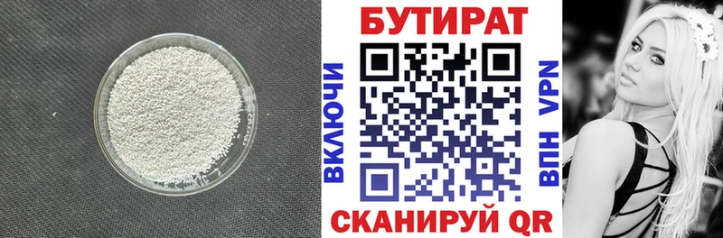 KRAKEN зеркало  даркнет сайт  Куса  Бутират Butirat 