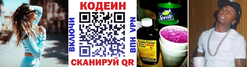 где найти наркотики  Куса  Кодеин напиток Lean (лин) 