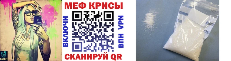 Меф мяу мяу мука Куса